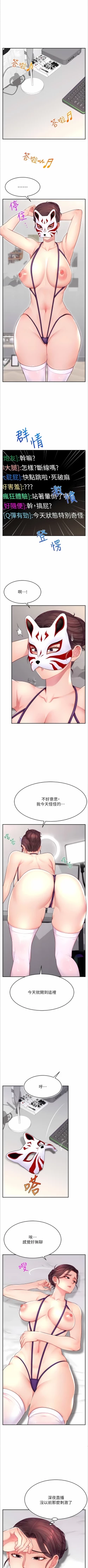 Page 204 of 直播主的流量密码 | 直播主的流量密碼 1-16