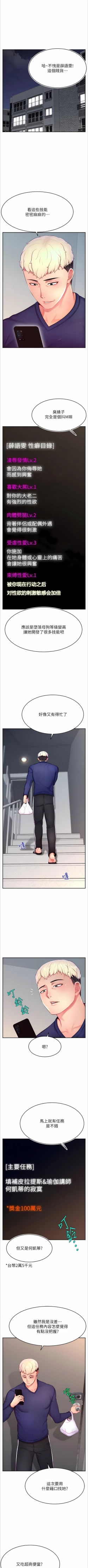 Page 206 of 直播主的流量密码 | 直播主的流量密碼 1-16