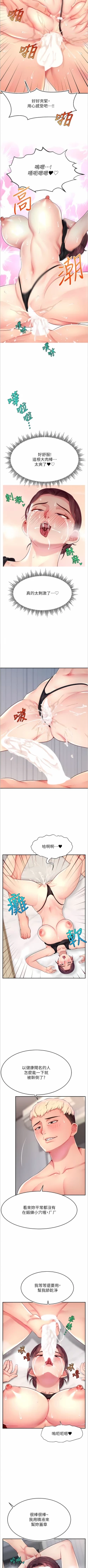 Page 212 of 直播主的流量密码 | 直播主的流量密碼 1-16