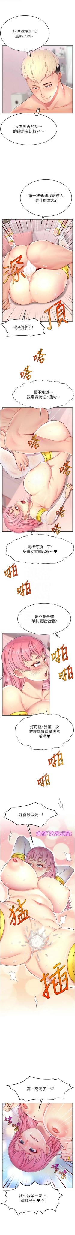 Page 230 of 直播主的流量密码 | 直播主的流量密碼 1-16