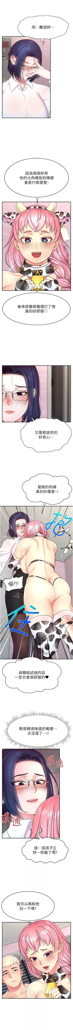 Page 239 of 直播主的流量密码 | 直播主的流量密碼 1-16