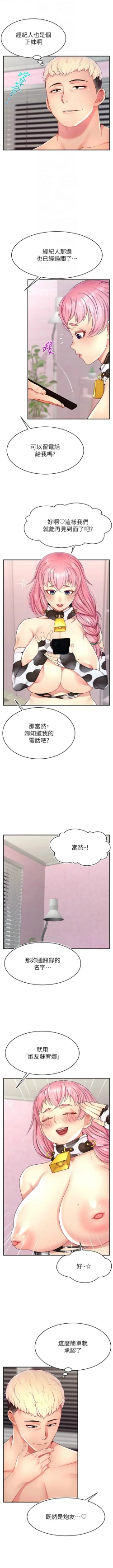 Page 241 of 直播主的流量密码 | 直播主的流量密碼 1-16