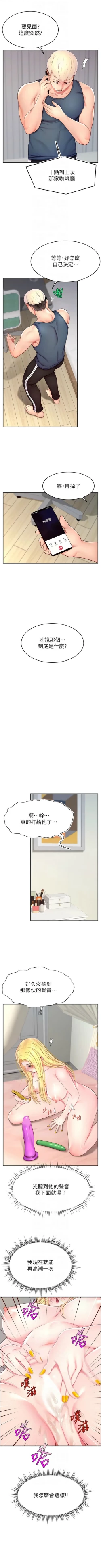 Page 247 of 直播主的流量密码 | 直播主的流量密碼 1-16