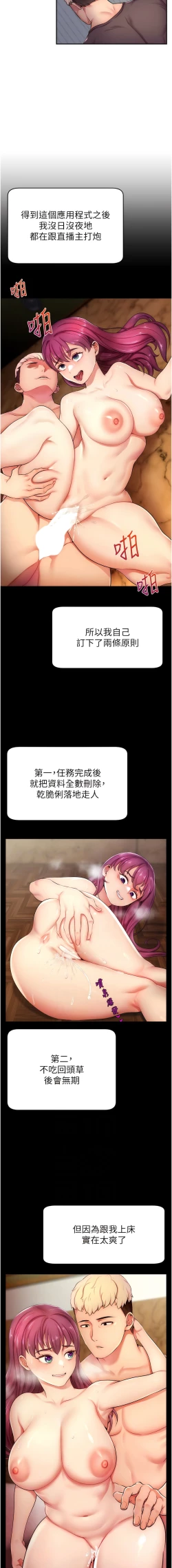 Page 52 of 直播主的流量密码 | 直播主的流量密碼 1-16