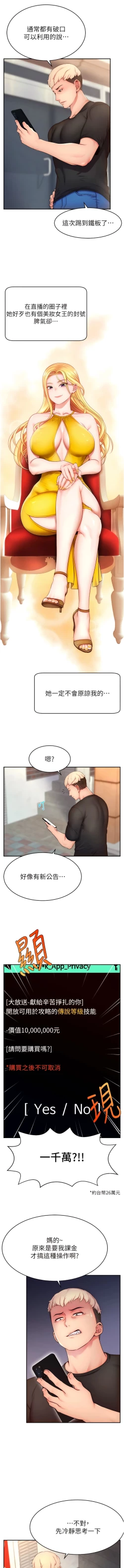 Page 64 of 直播主的流量密码 | 直播主的流量密碼 1-16