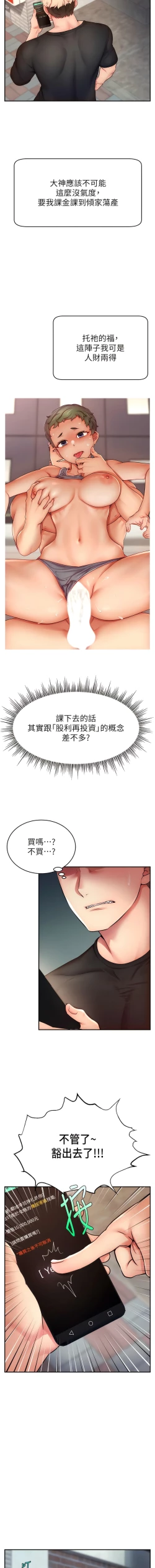 Page 65 of 直播主的流量密码 | 直播主的流量密碼 1-16
