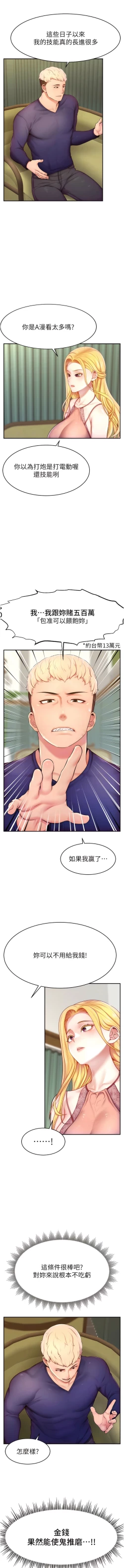 Page 71 of 直播主的流量密码 | 直播主的流量密碼 1-16