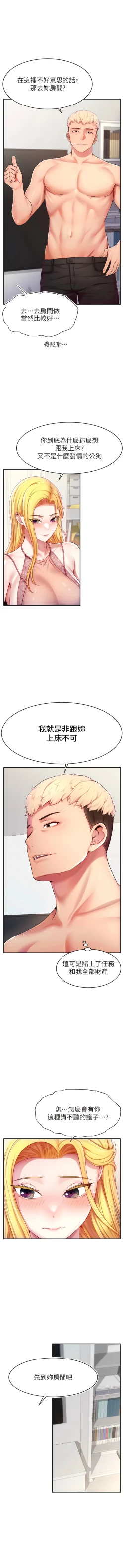 Page 80 of 直播主的流量密码 | 直播主的流量密碼 1-16