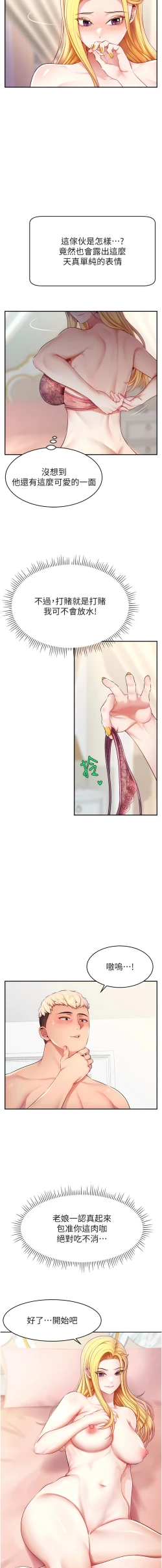 Page 82 of 直播主的流量密码 | 直播主的流量密碼 1-16