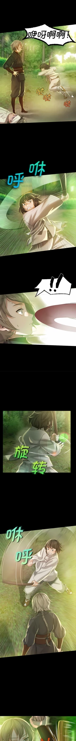 Page 105 of 小姐 1-10