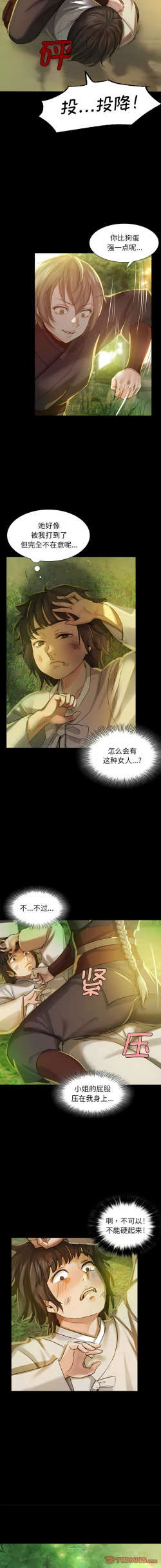 Page 107 of 小姐 1-10