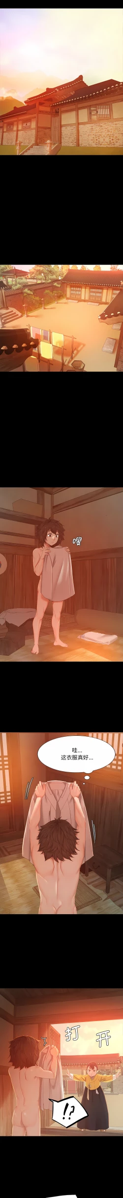 Page 10 of 小姐 1-10