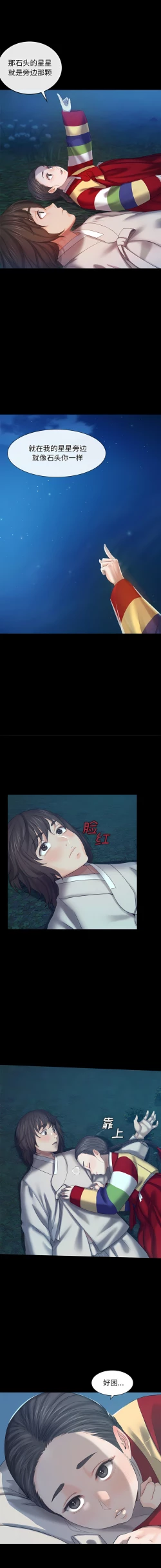 Page 114 of 小姐 1-10