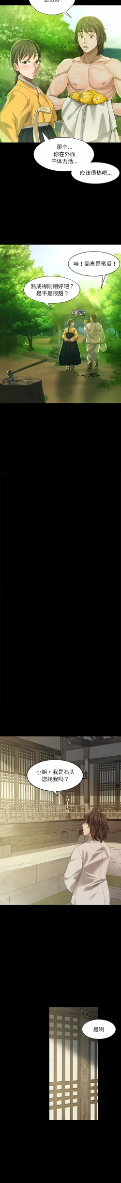 Page 119 of 小姐 1-10