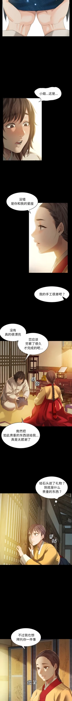 Page 124 of 小姐 1-10