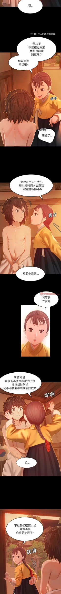 Page 12 of 小姐 1-10