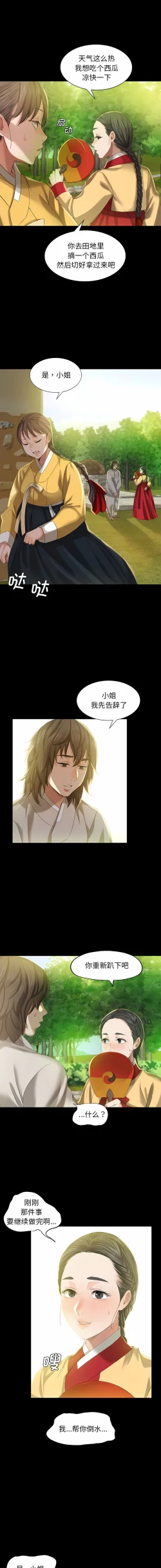 Page 131 of 小姐 1-10