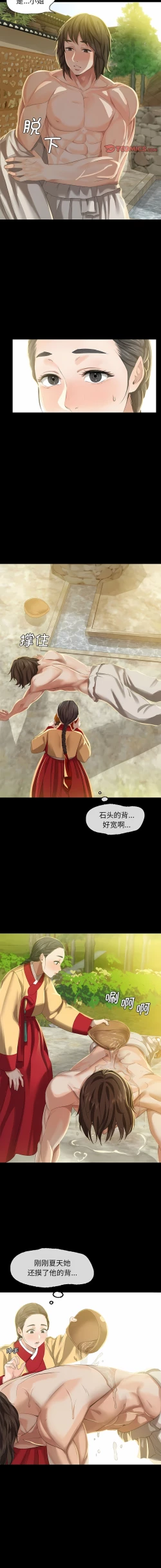 Page 132 of 小姐 1-10