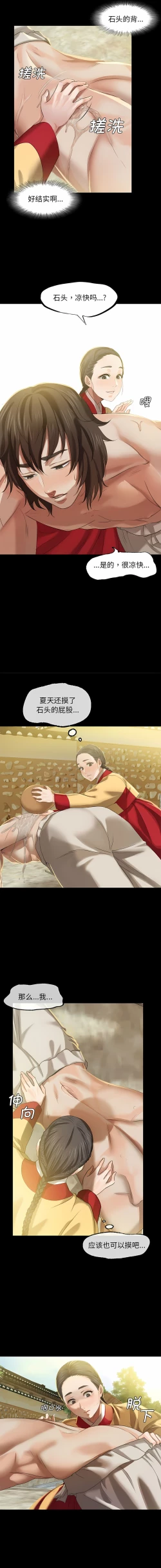 Page 133 of 小姐 1-10