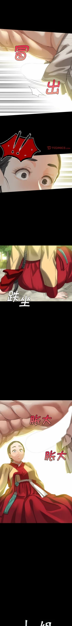 Page 137 of 小姐 1-10