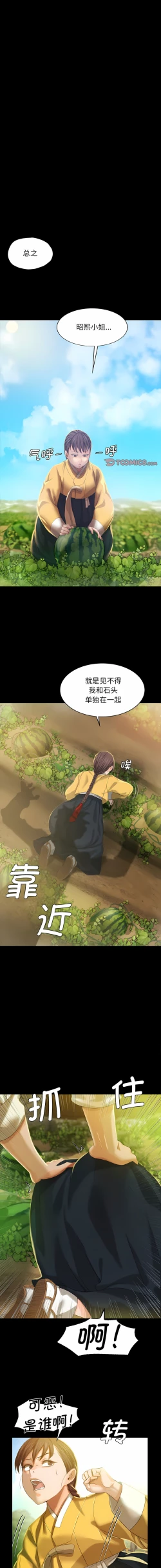 Page 140 of 小姐 1-10