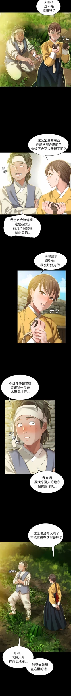 Page 142 of 小姐 1-10