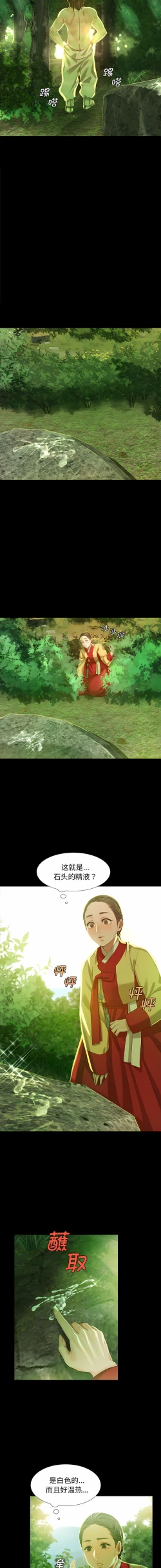 Page 147 of 小姐 1-10