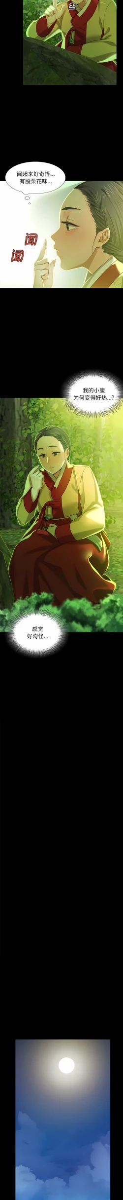 Page 148 of 小姐 1-10