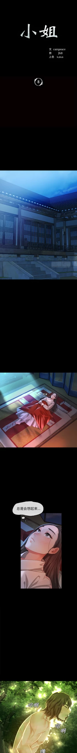 Page 156 of 小姐 1-10