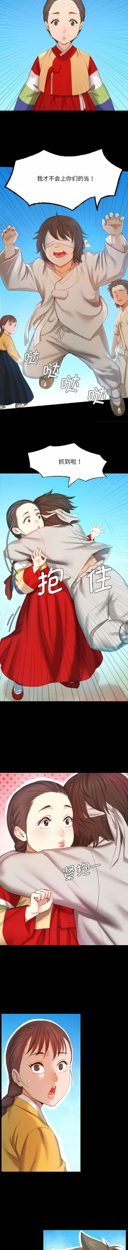 Page 15 of 小姐 1-10