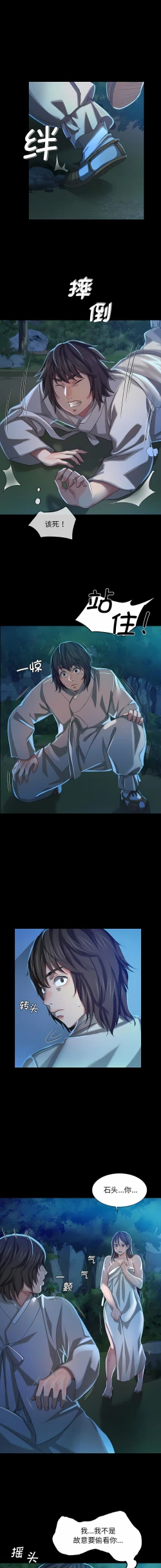 Page 167 of 小姐 1-10