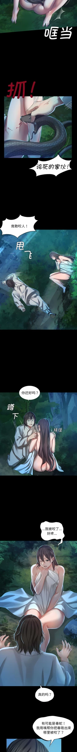 Page 169 of 小姐 1-10