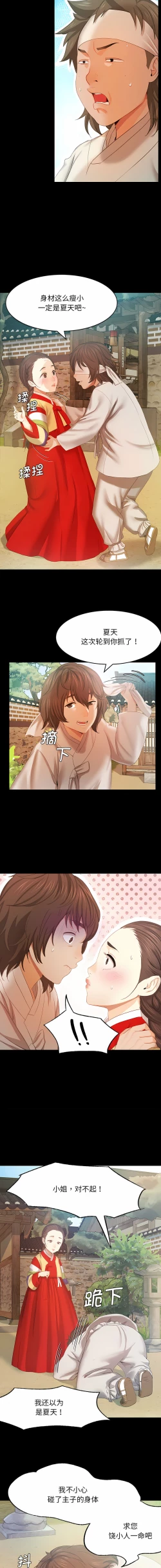 Page 16 of 小姐 1-10