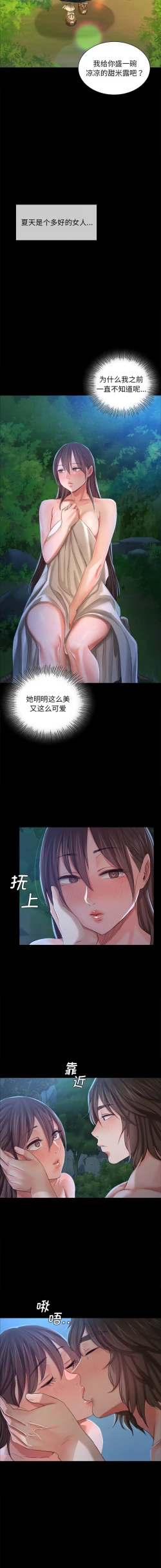 Page 192 of 小姐 1-10