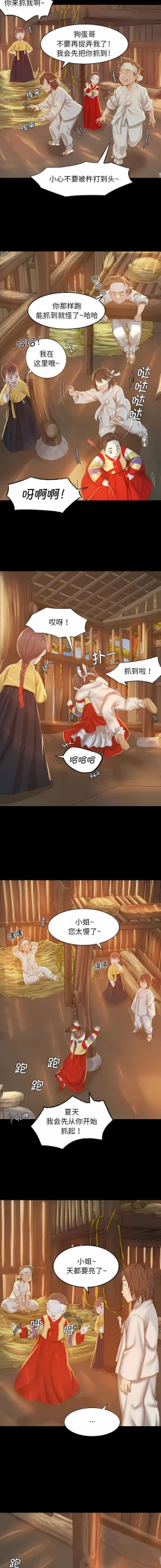 Page 19 of 小姐 1-10