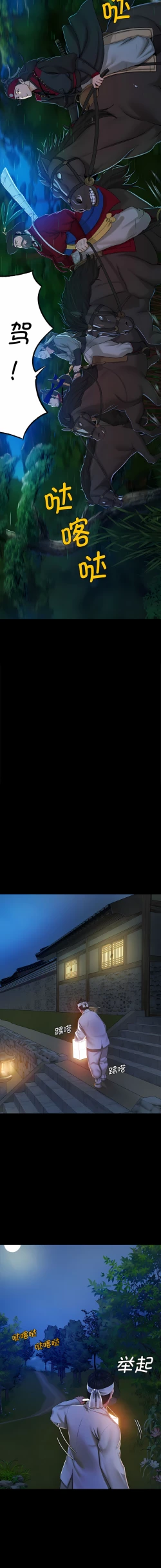 Page 23 of 小姐 1-10