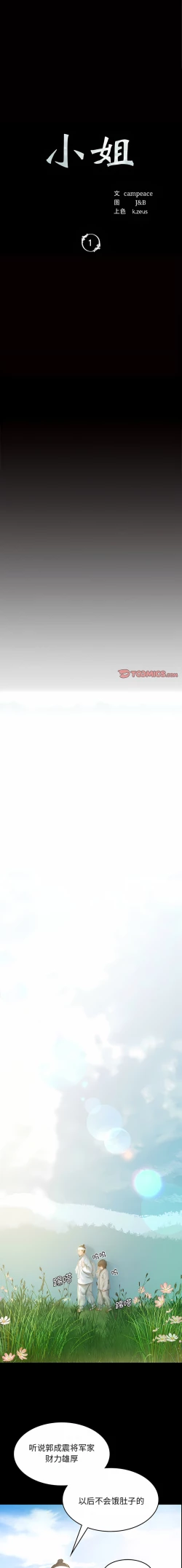 Page 2 of 小姐 1-10