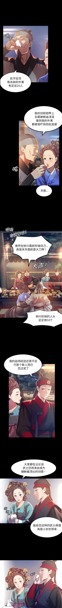 Page 34 of 小姐 1-10