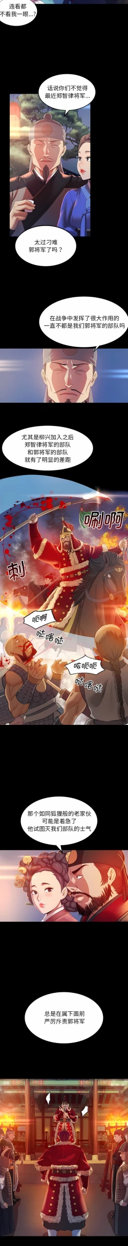 Page 35 of 小姐 1-10