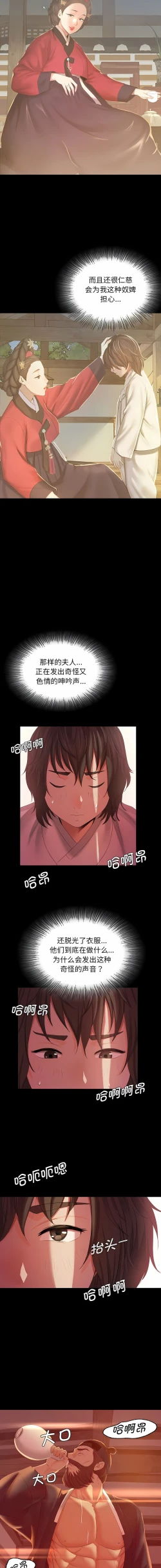 Page 39 of 小姐 1-10