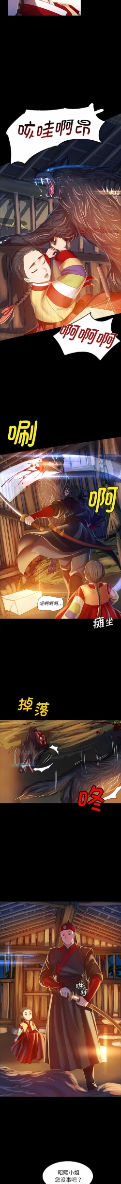 Page 45 of 小姐 1-10