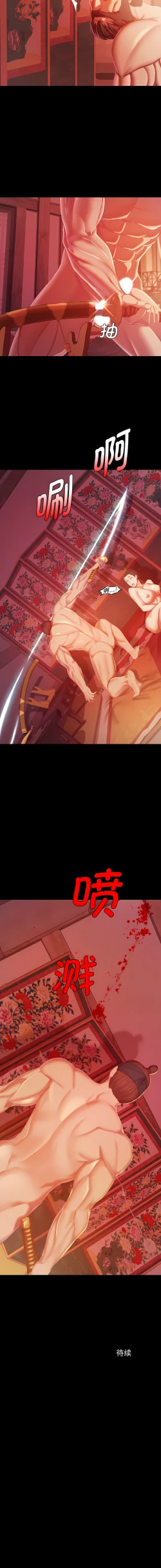 Page 50 of 小姐 1-10