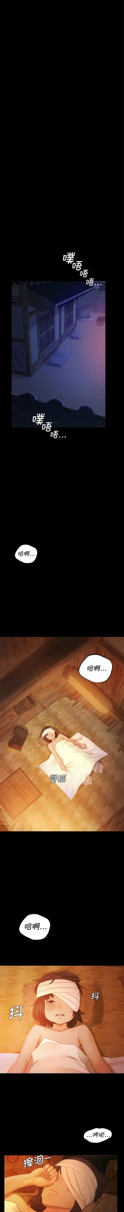Page 57 of 小姐 1-10