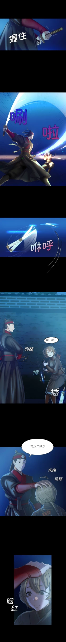 Page 64 of 小姐 1-10