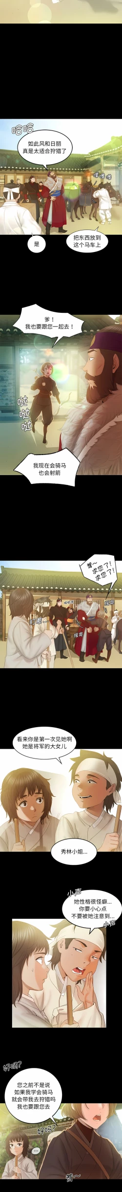 Page 66 of 小姐 1-10