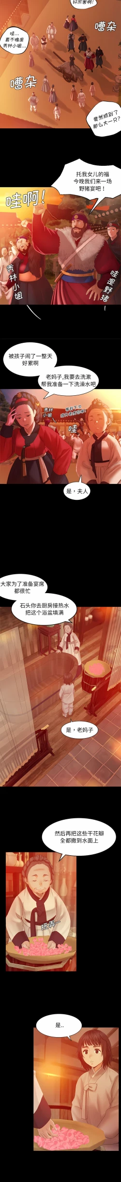 Page 69 of 小姐 1-10