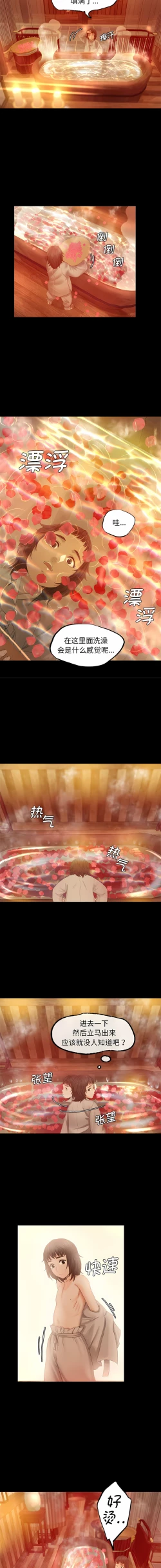 Page 71 of 小姐 1-10