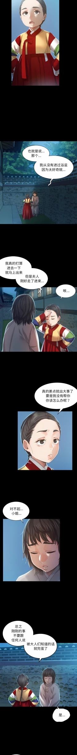 Page 99 of 小姐 1-10