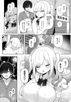 Page 145 of COMIC Anthurium 2024-05