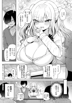 Page 166 of COMIC Anthurium 2024-05